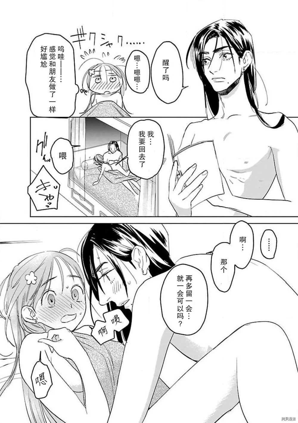 第4话 第23页