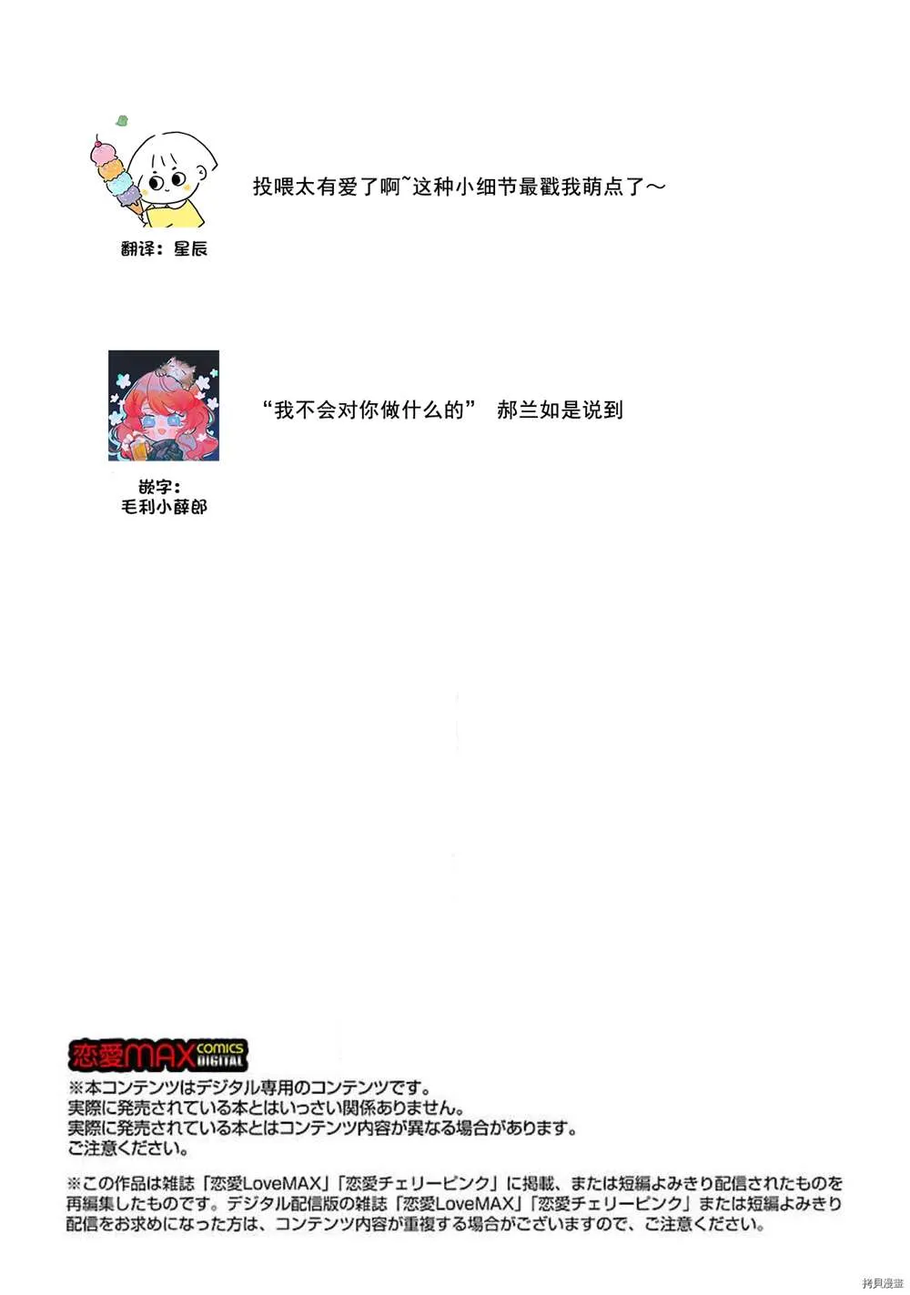 第4话 第24页