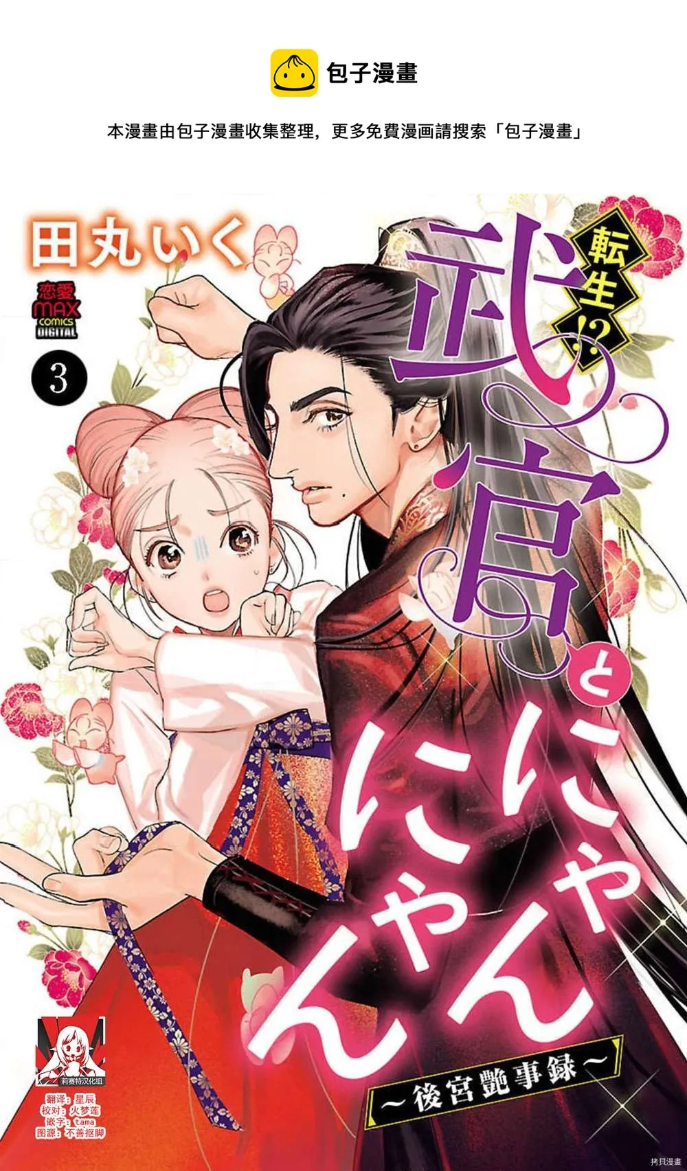 第3话 第1页