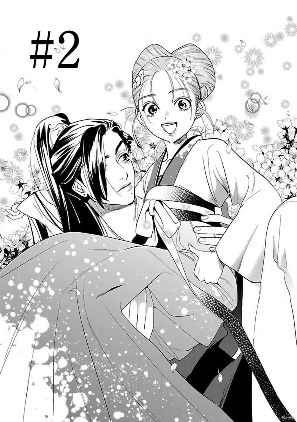 第3话 第3页