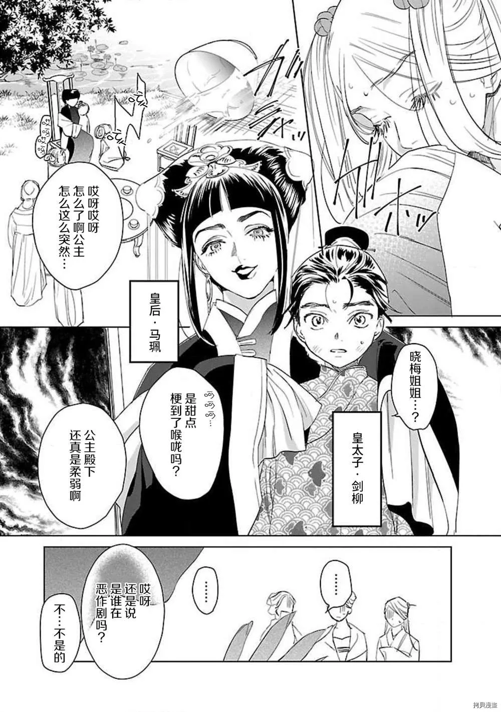 第3话 第4页