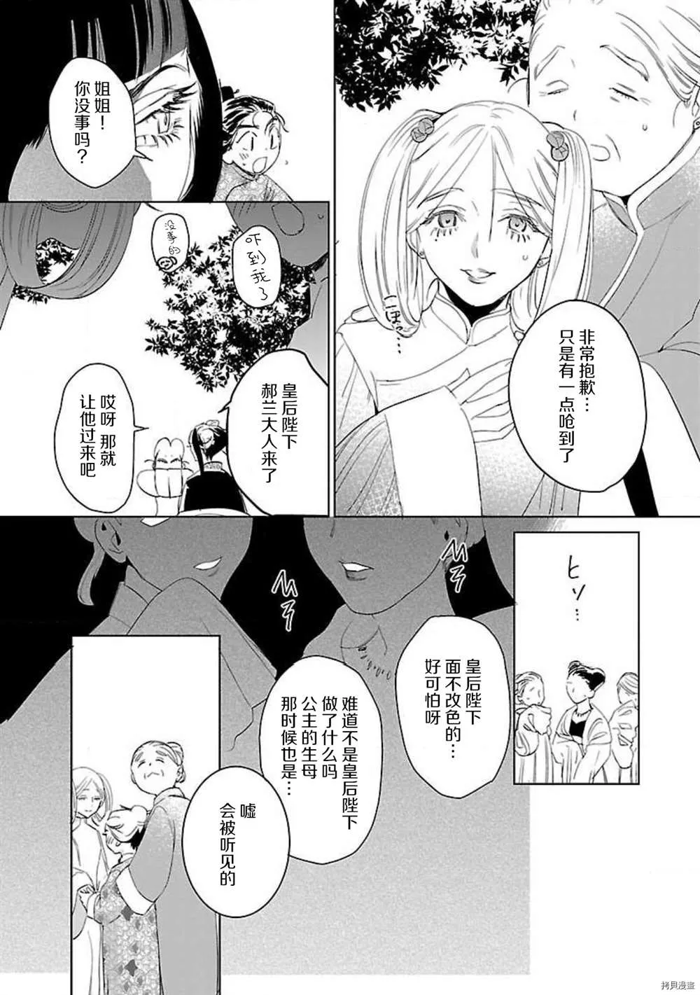 第3话 第5页