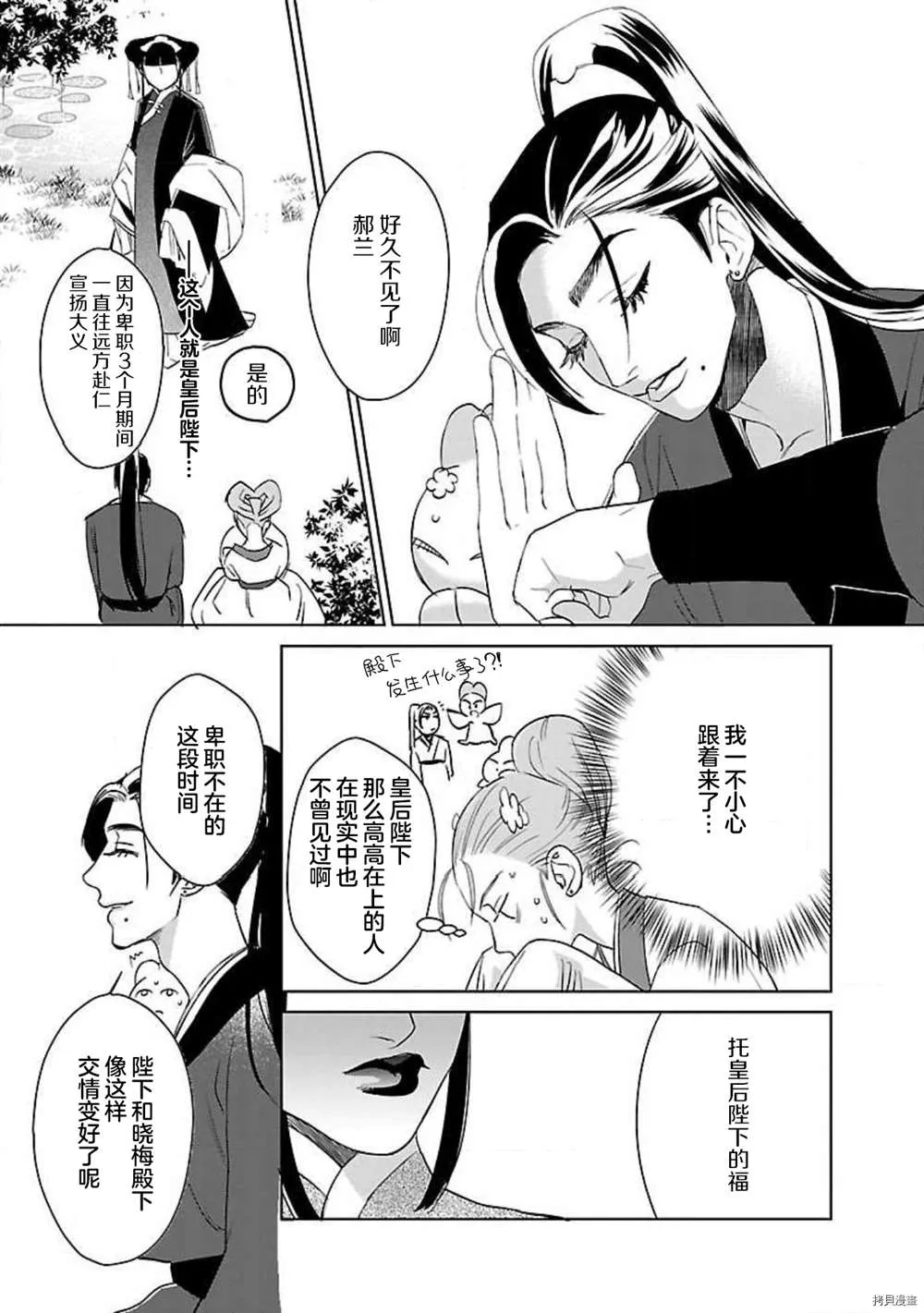 第3话 第6页