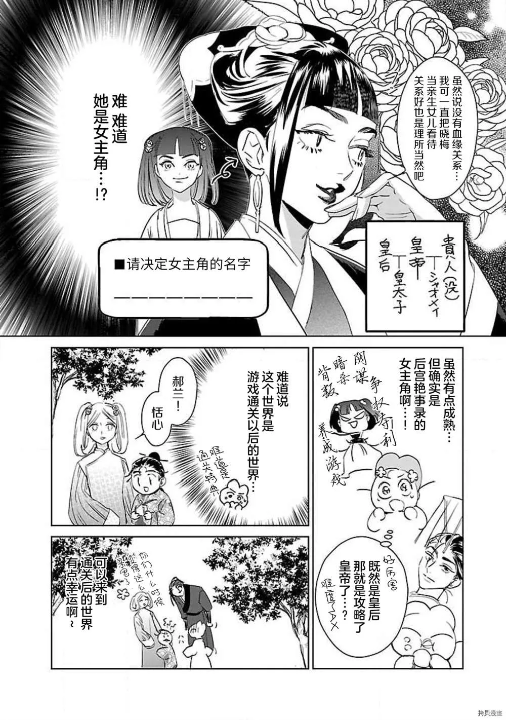 第3话 第7页