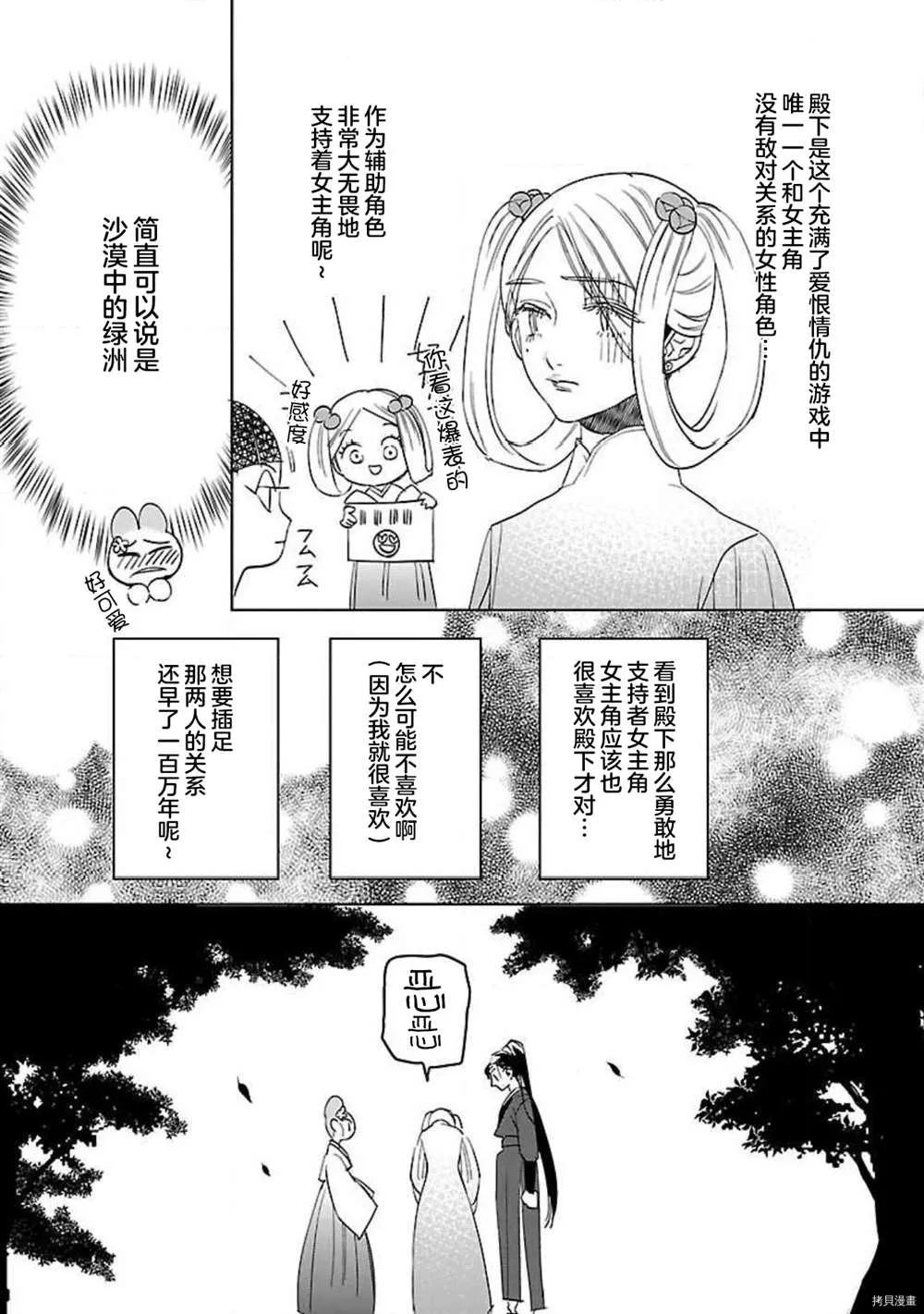 第3话 第10页