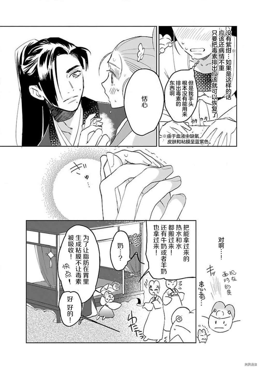第3话 第15页