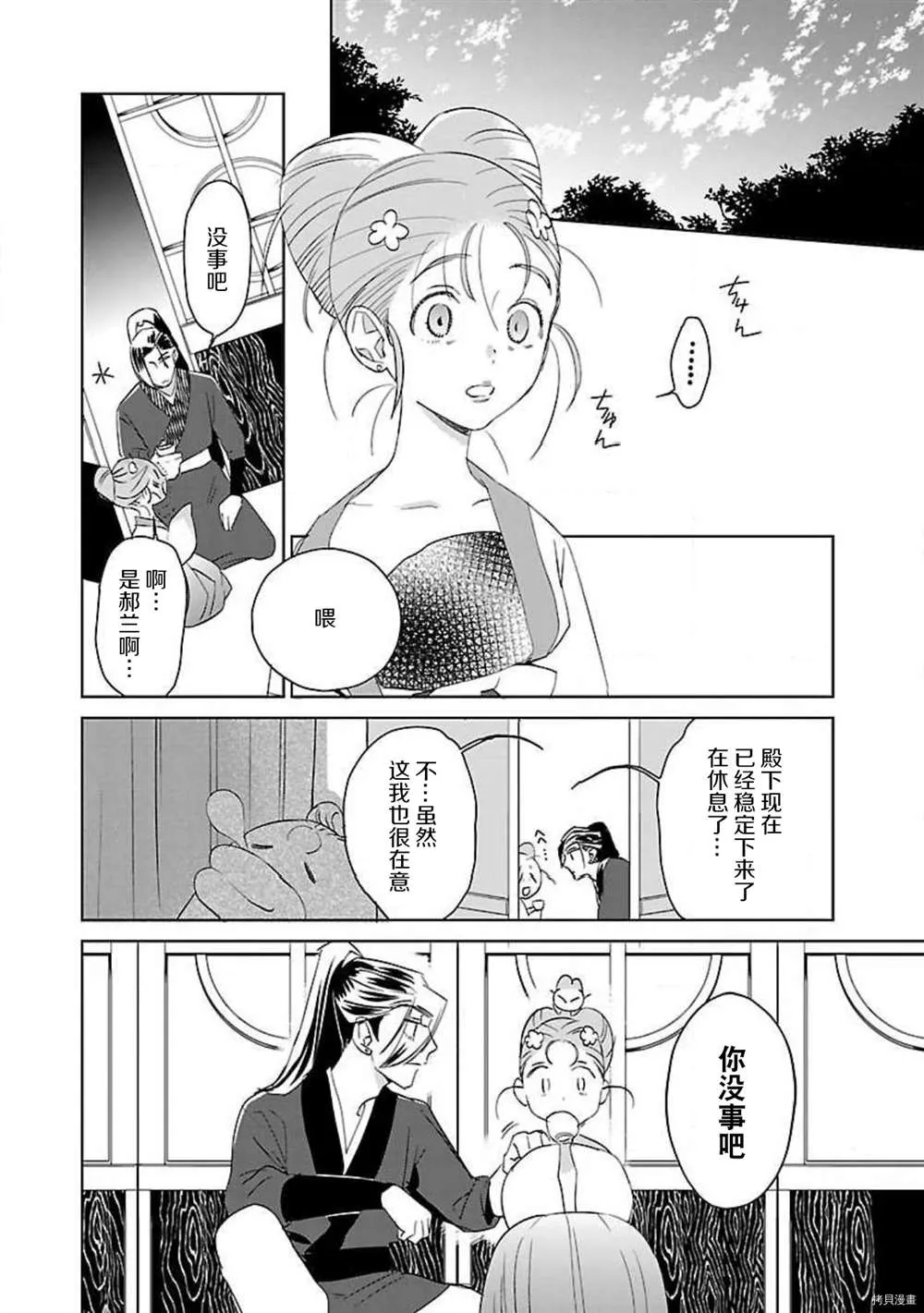 第3话 第16页