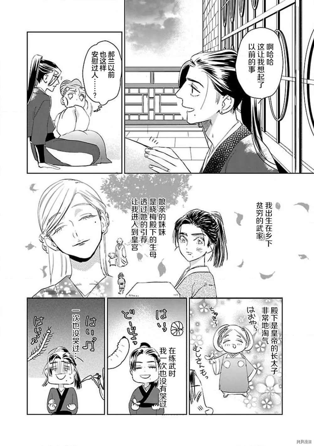 第3话 第18页