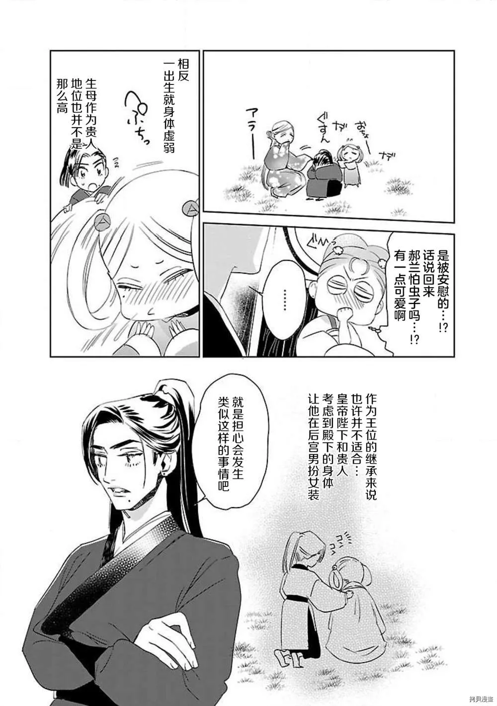 第3话 第19页