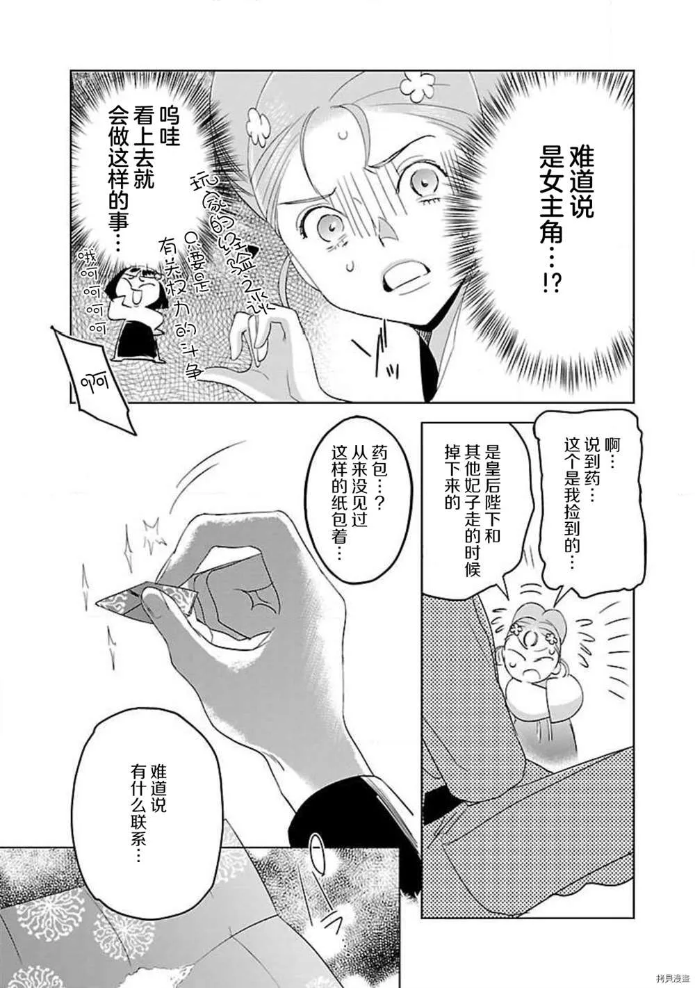 第3话 第21页