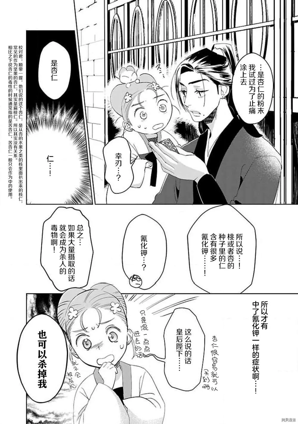 第3话 第22页