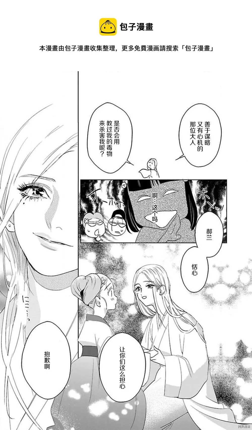 第3话 第24页