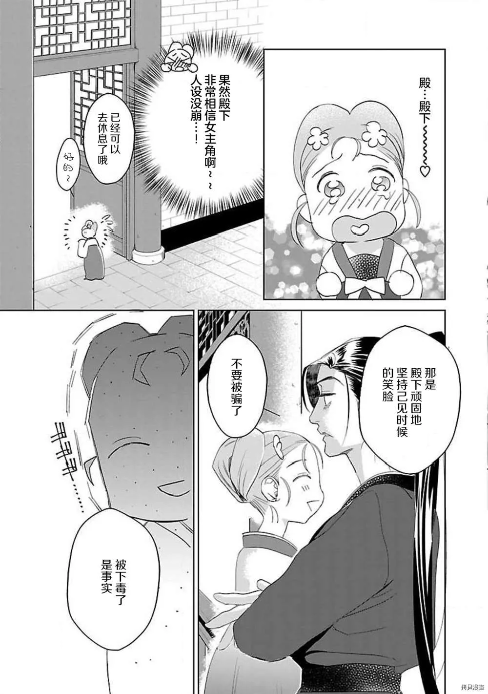 第3话 第25页