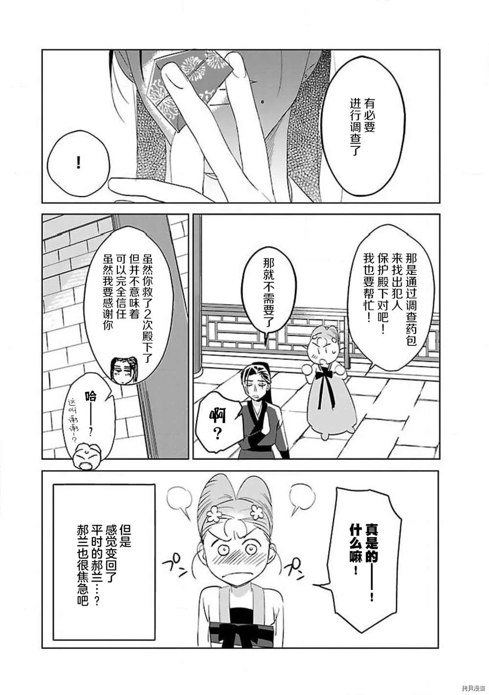 第3话 第26页