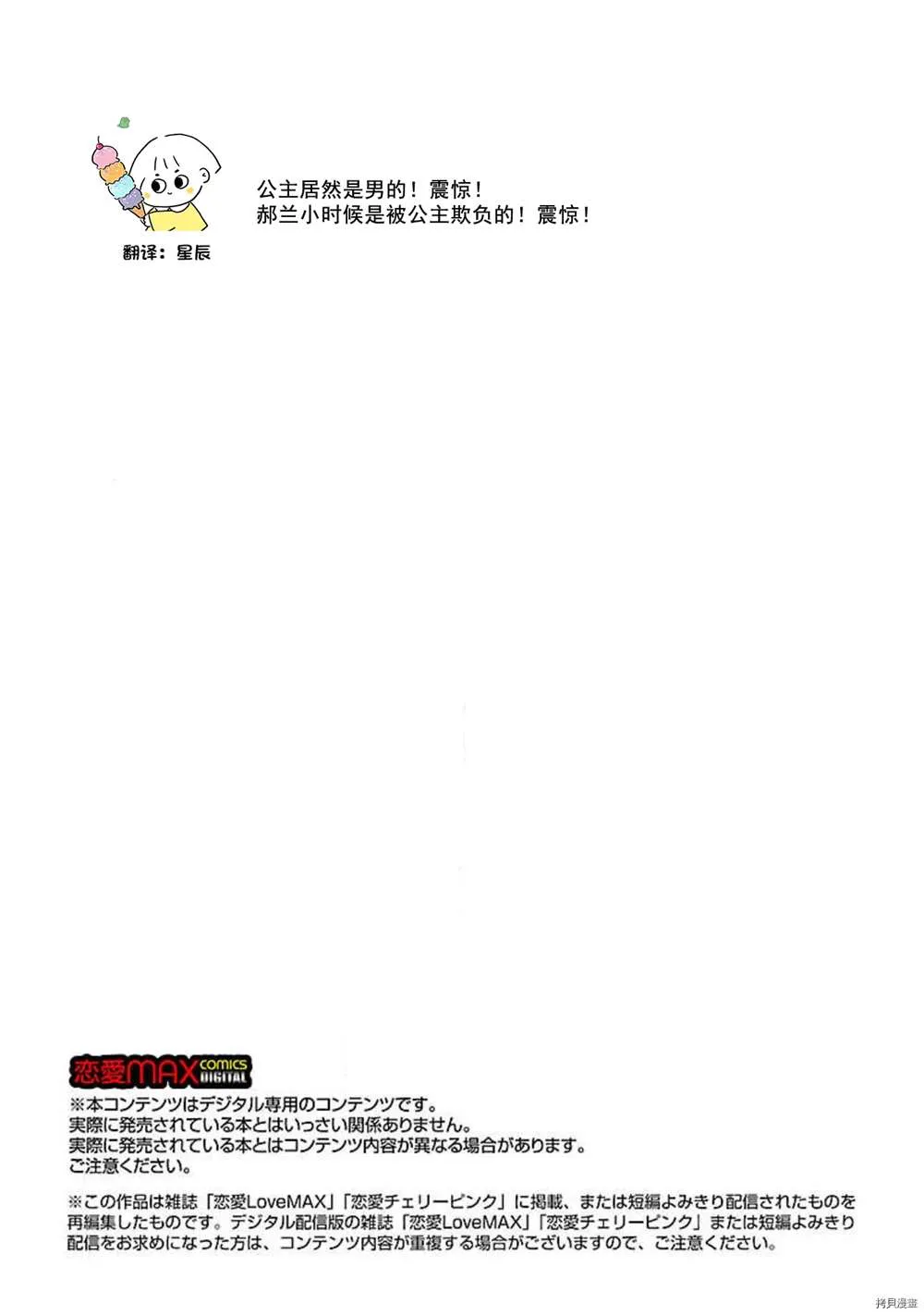 第3话 第27页