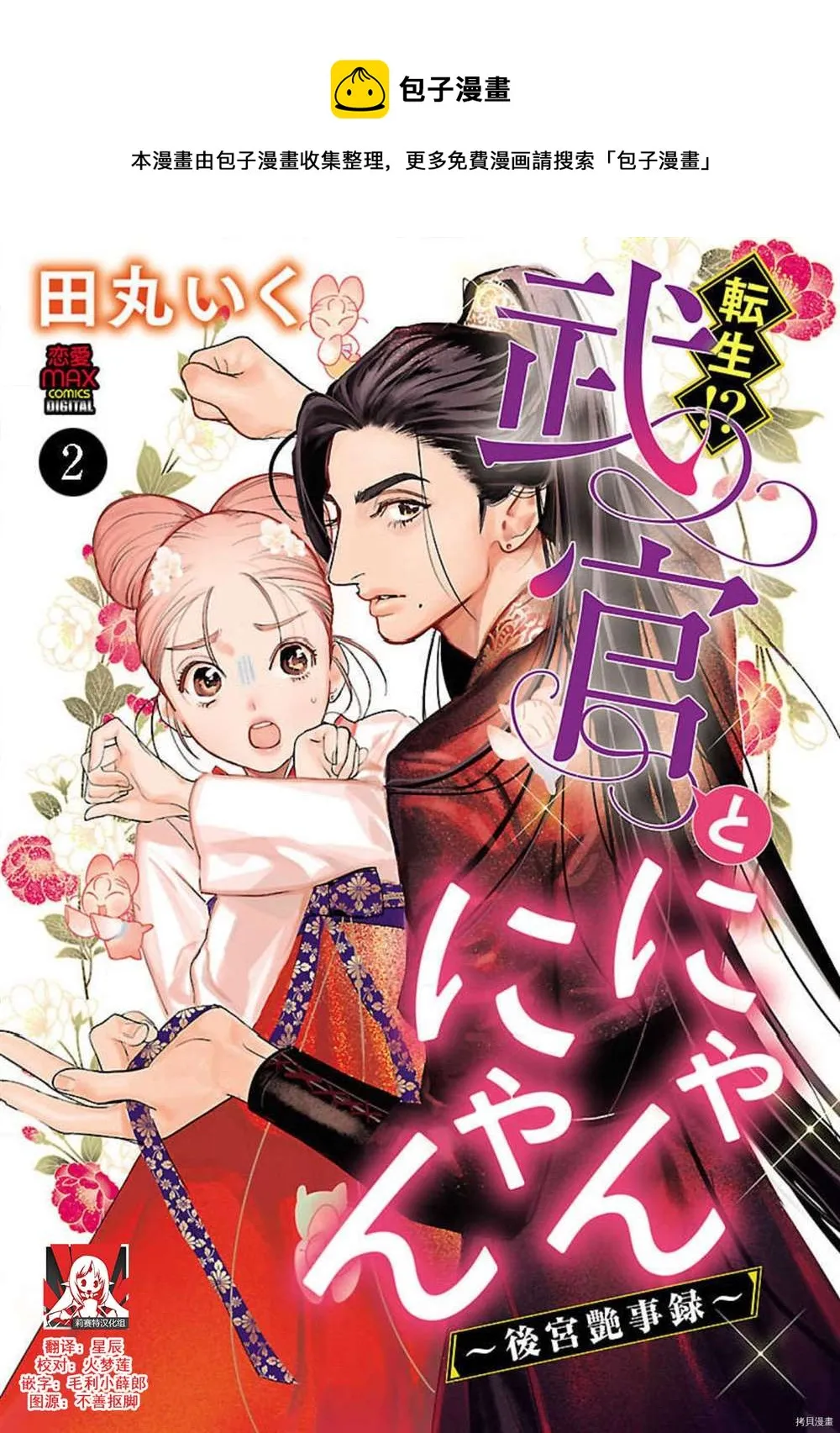 第2话 第1页