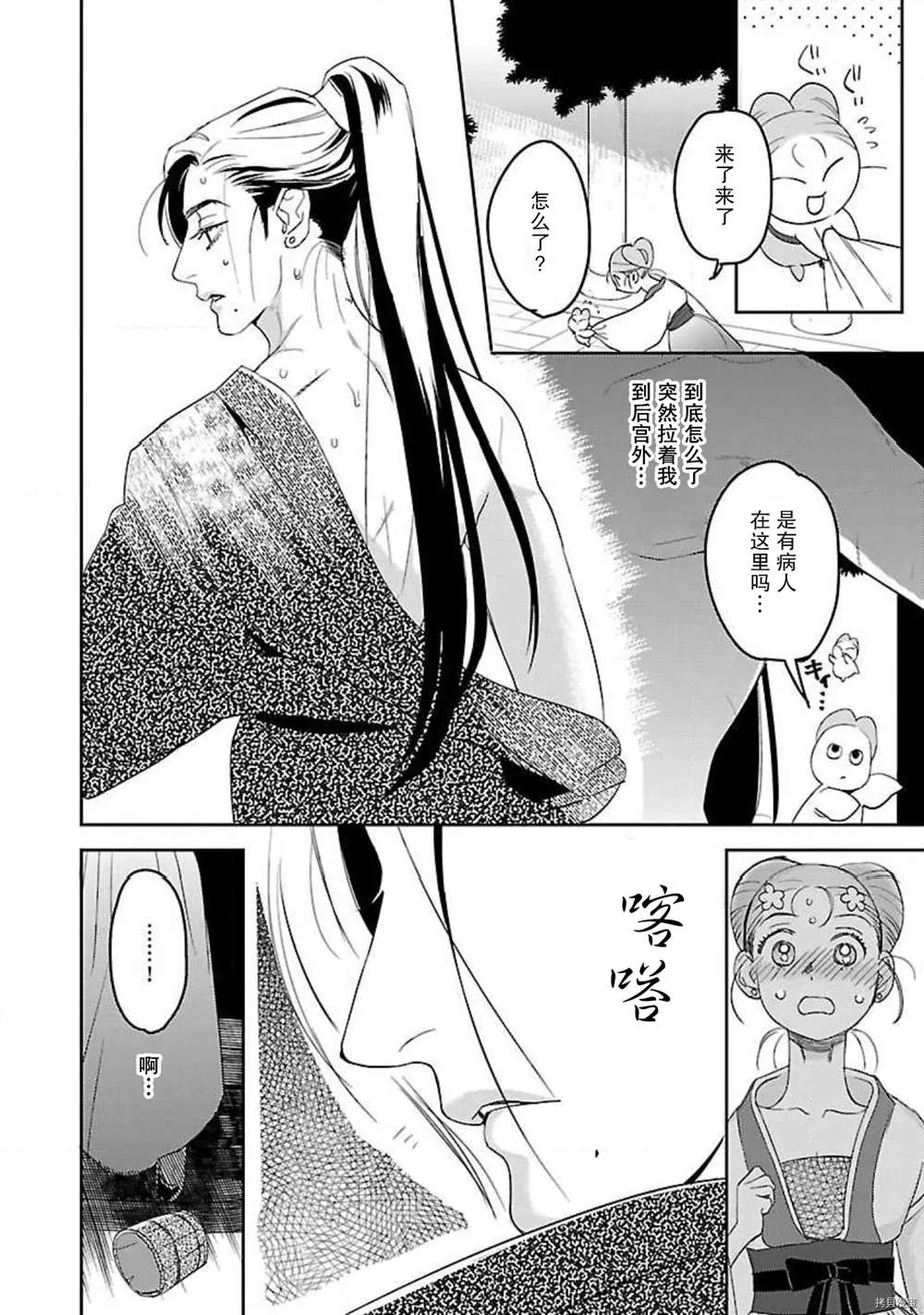 第2话 第4页