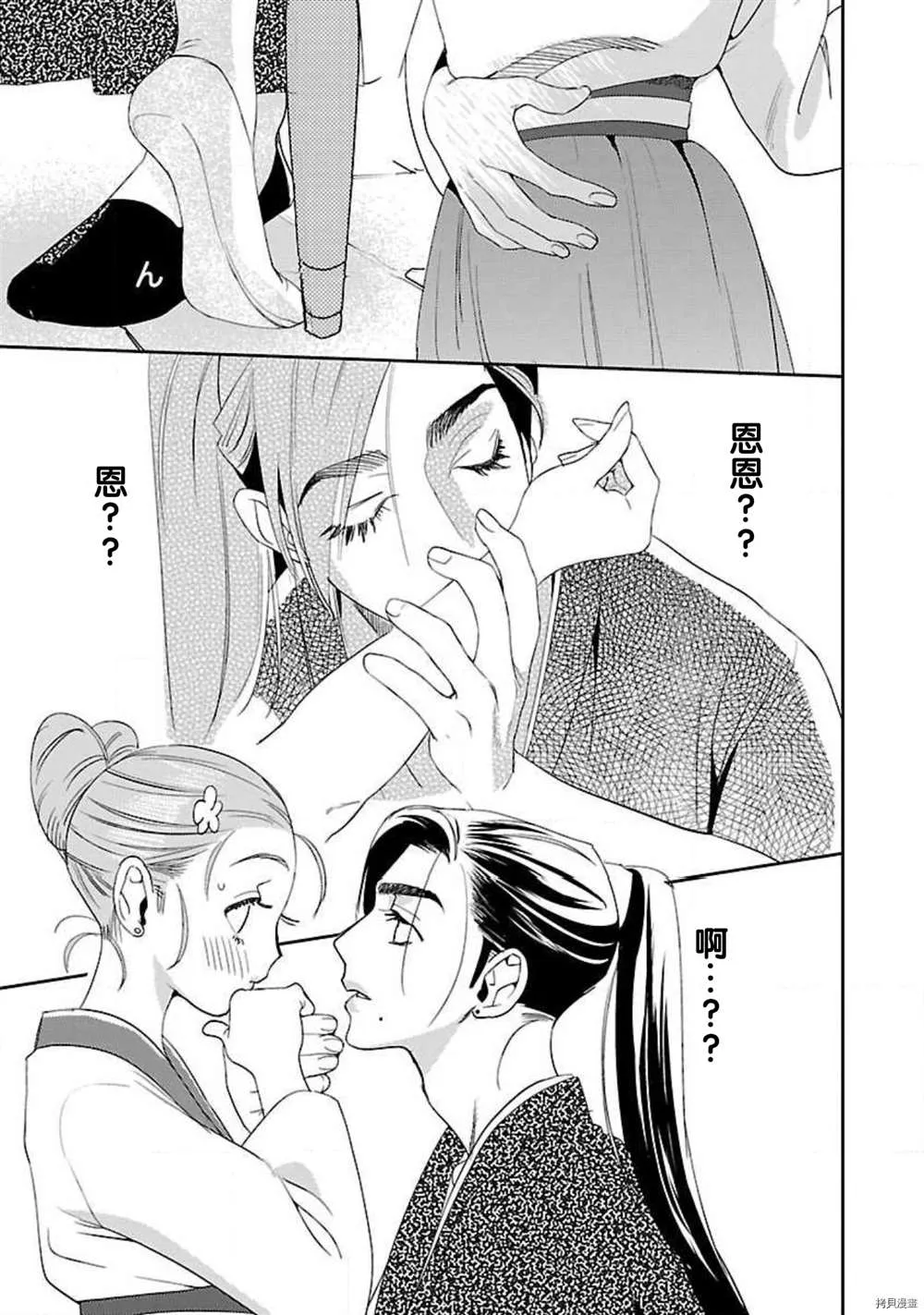 第2话 第7页