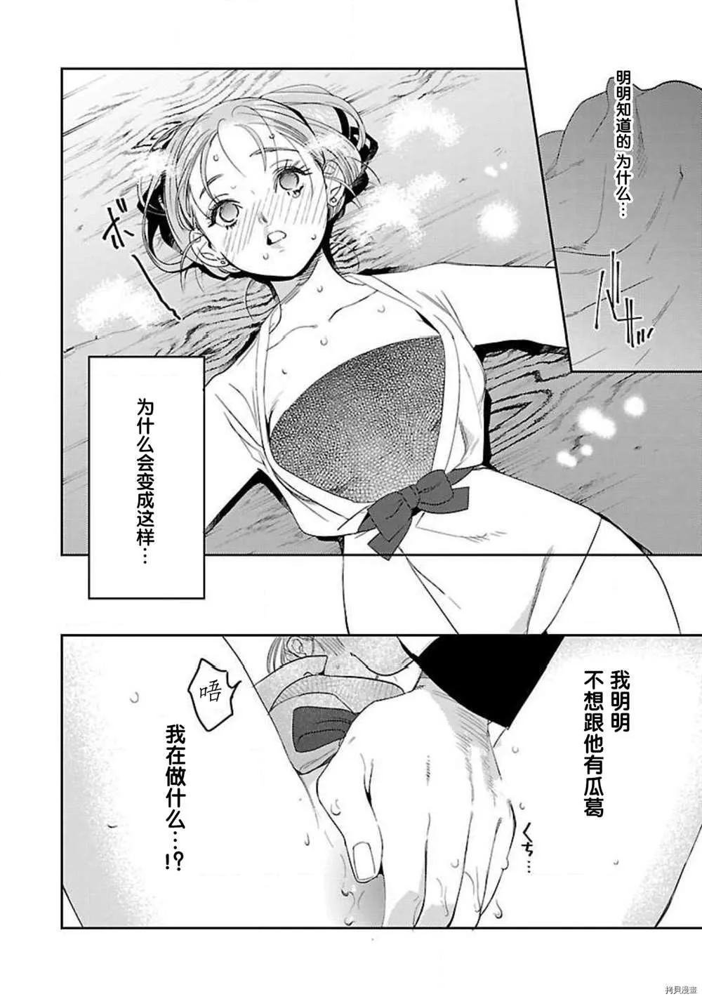 第2话 第12页