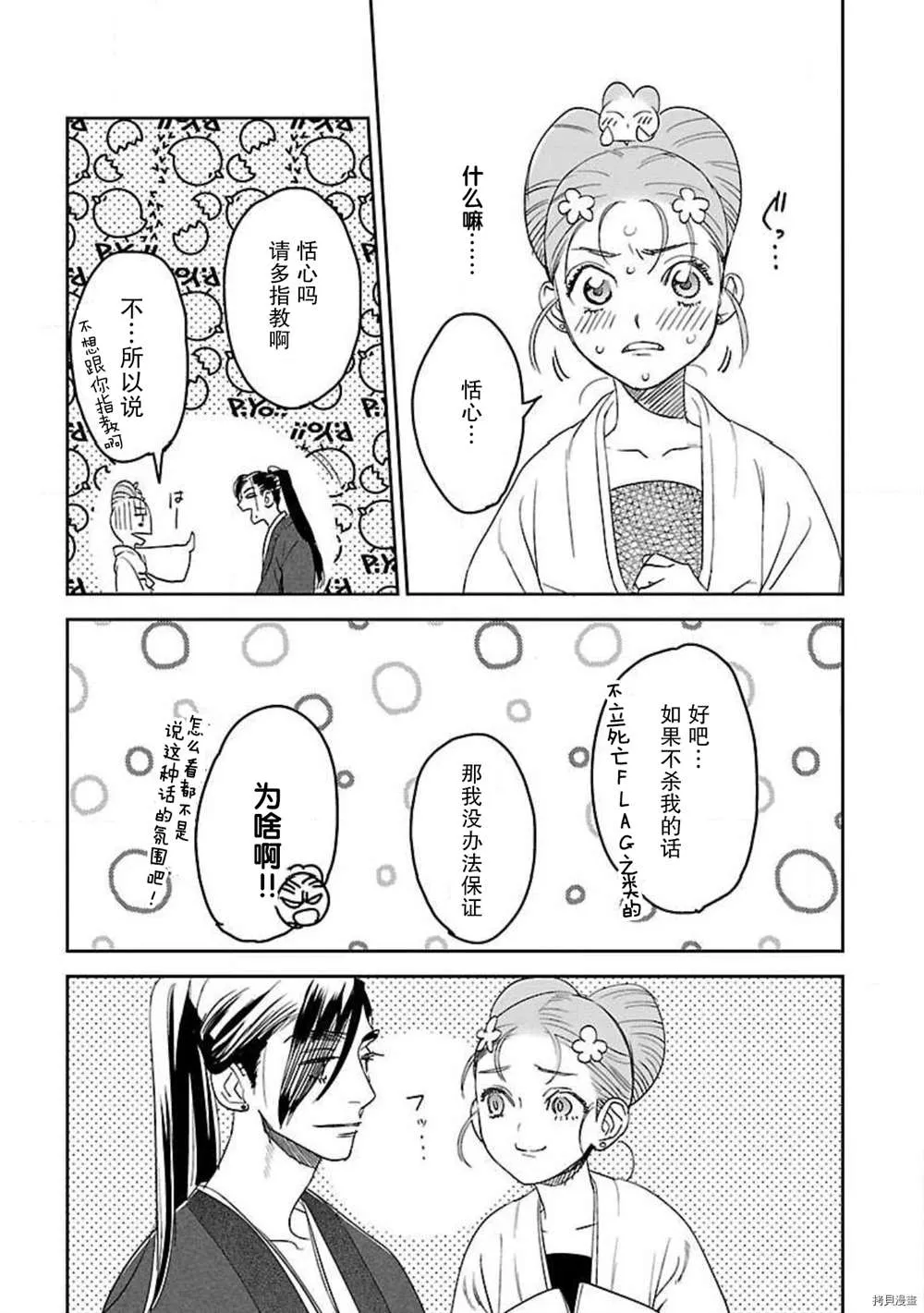 第2话 第25页