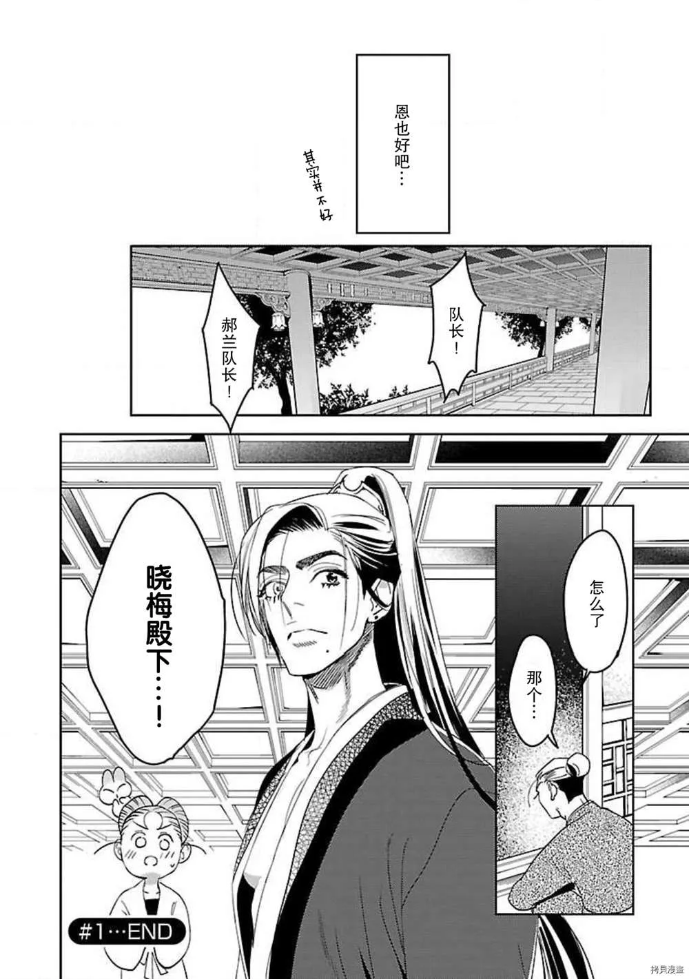 第2话 第26页