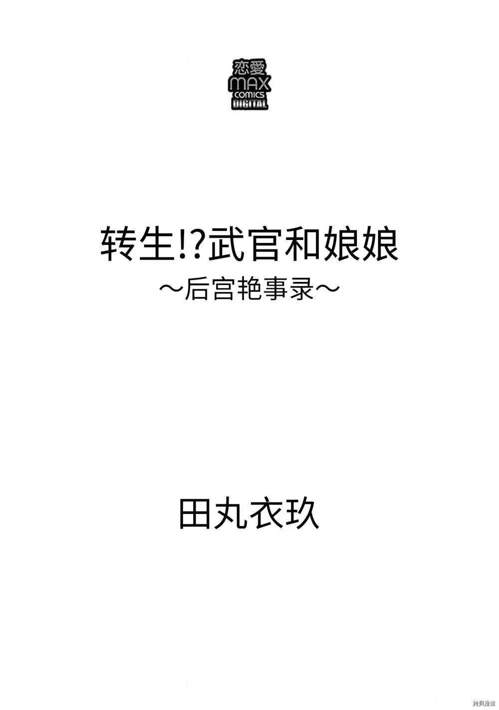 第1话 第2页
