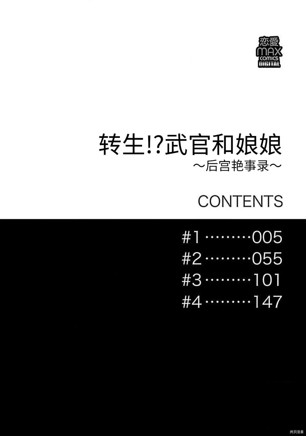 第1话 第3页