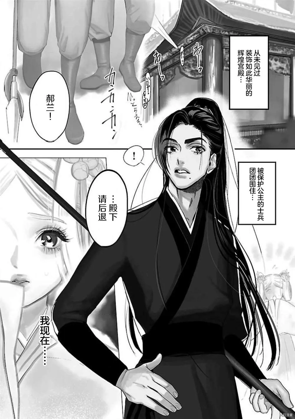 第1话 第4页