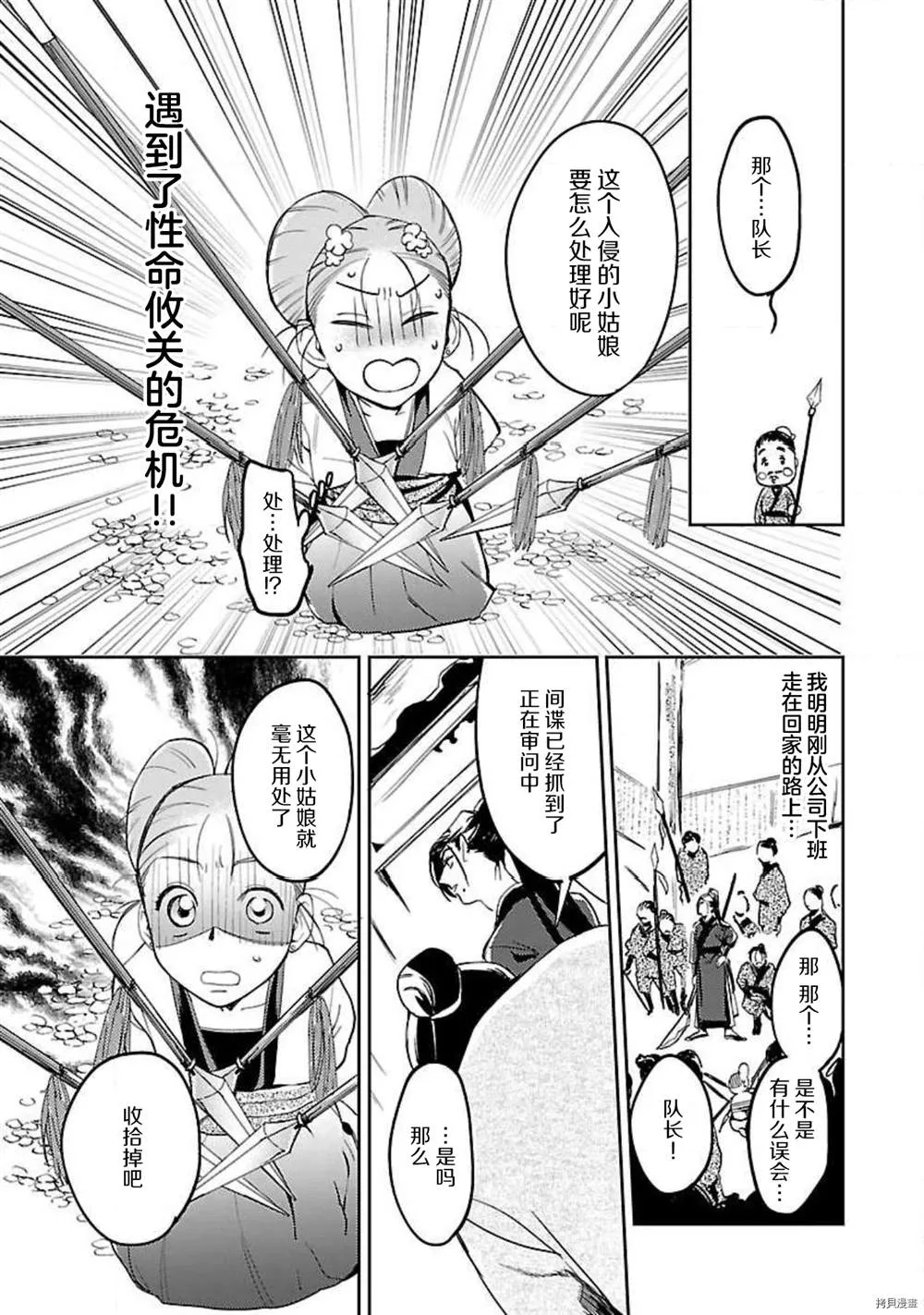 第1话 第5页