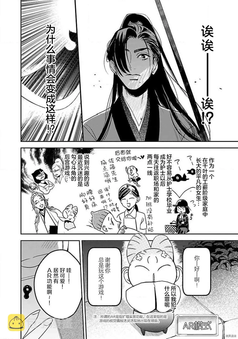 第1话 第6页