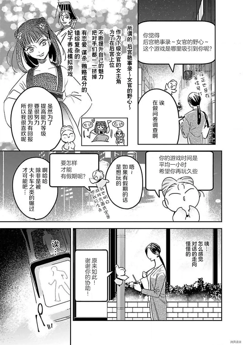 第1话 第7页