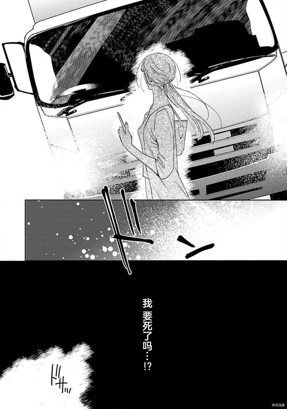 第1话 第8页