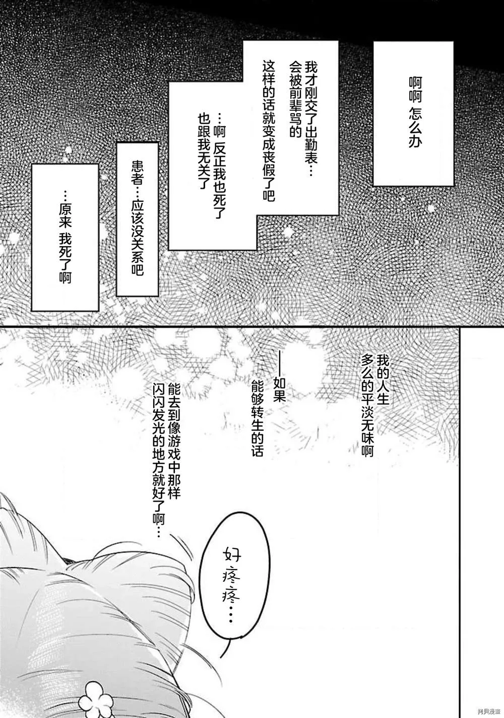 第1话 第9页