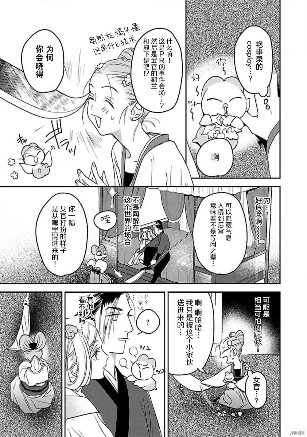 第1话 第11页