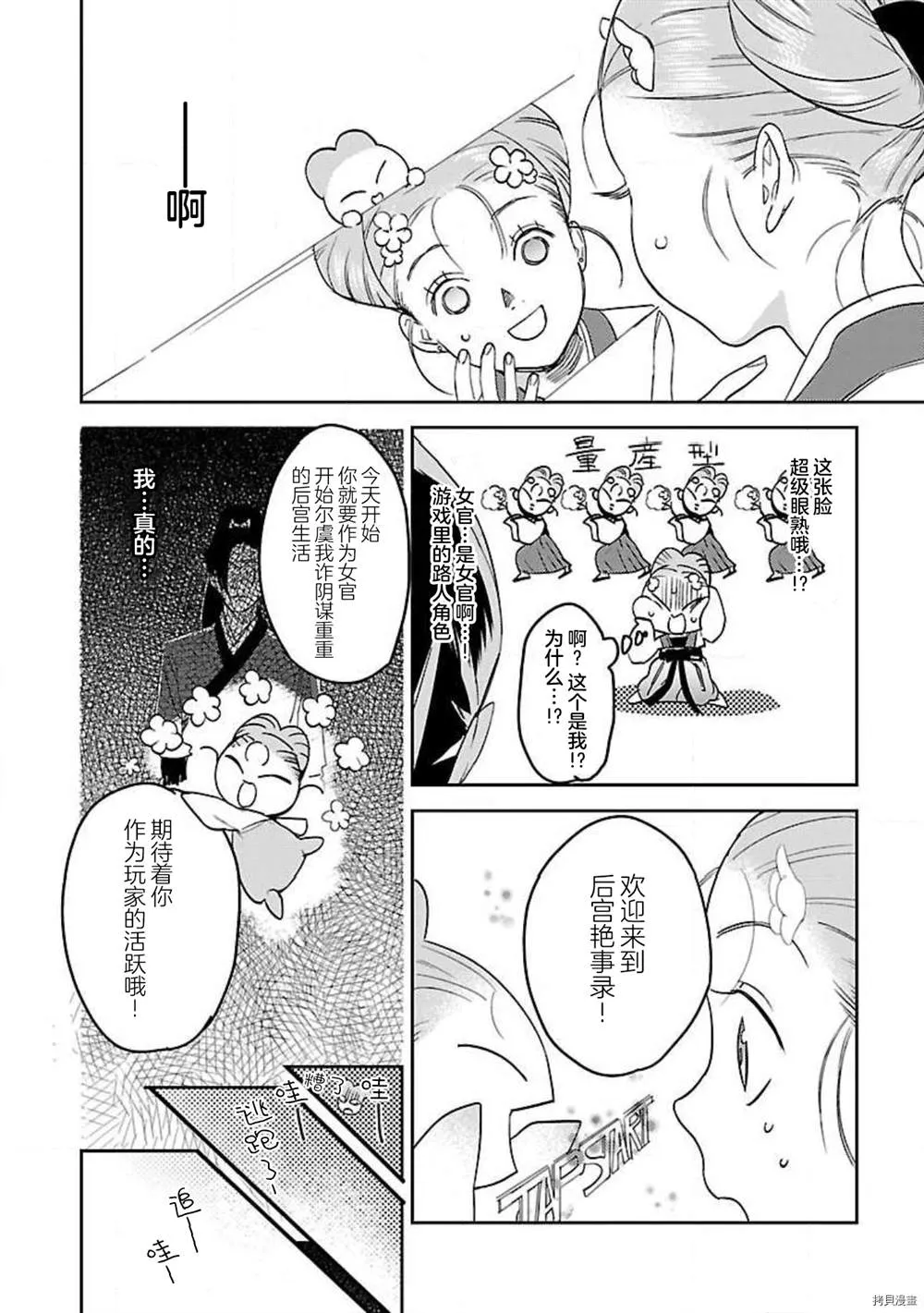 第1话 第12页