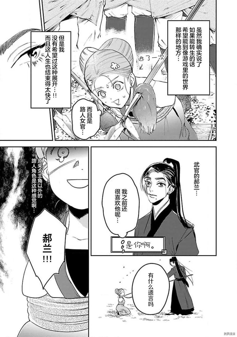 第1话 第13页