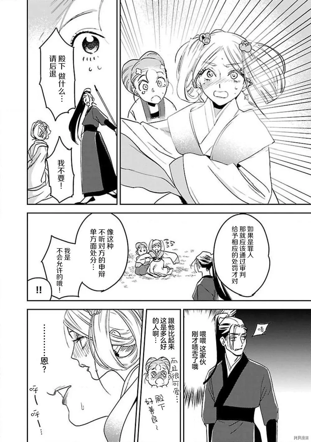 第1话 第14页