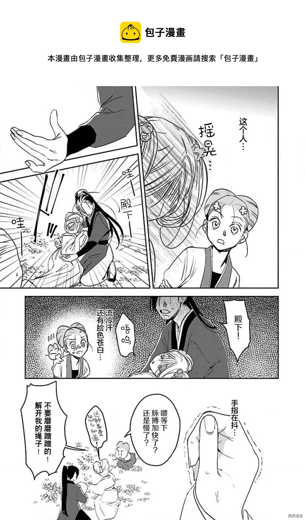 第1话 第15页