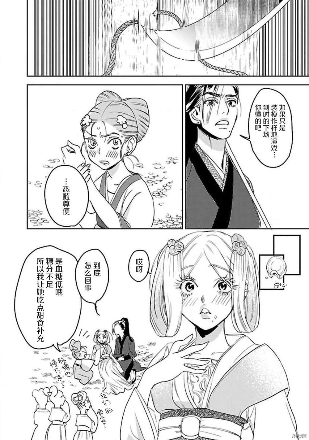 第1话 第16页