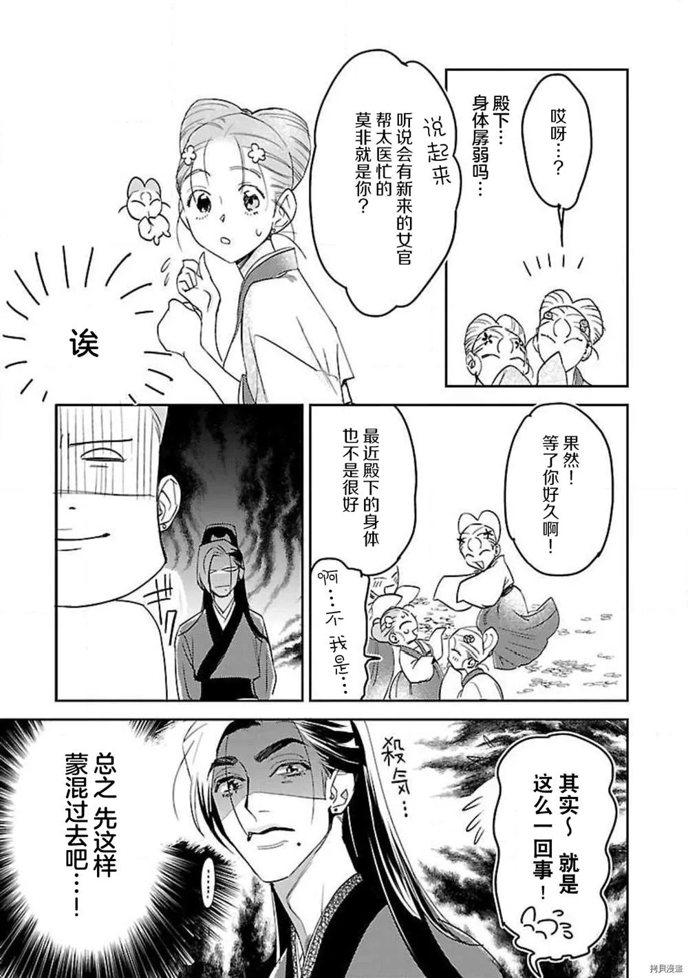 第1话 第17页