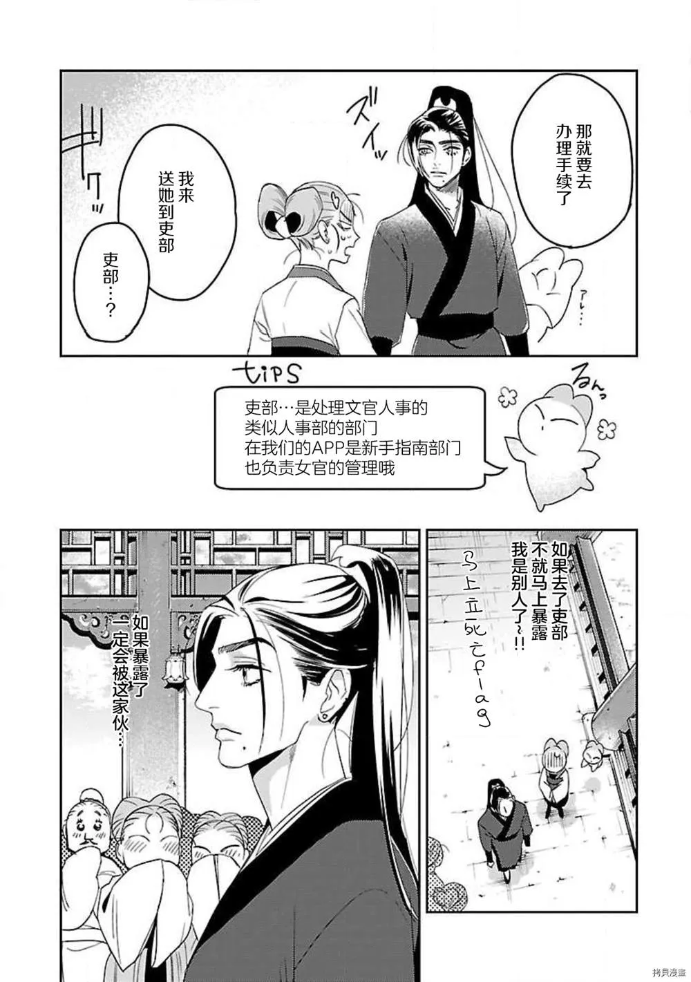 第1话 第18页