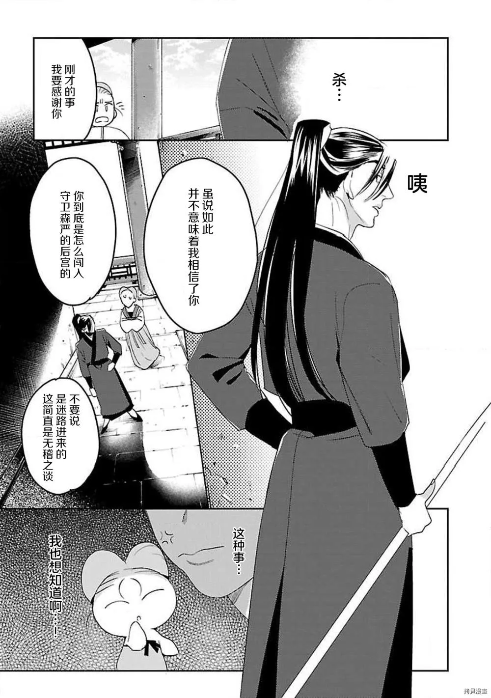 第1话 第19页
