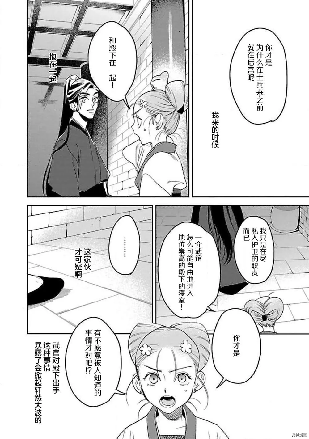 第1话 第20页