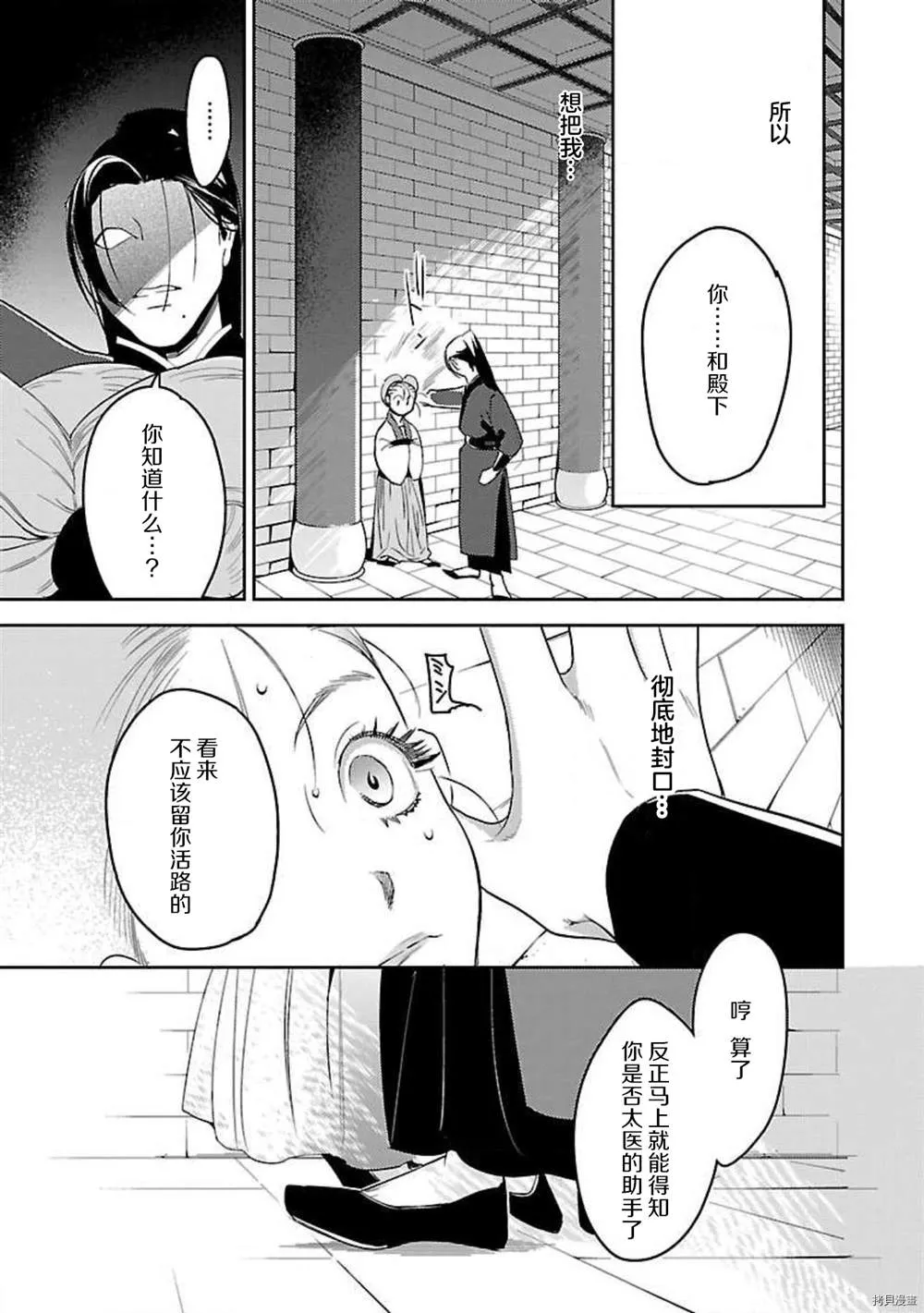 第1话 第21页