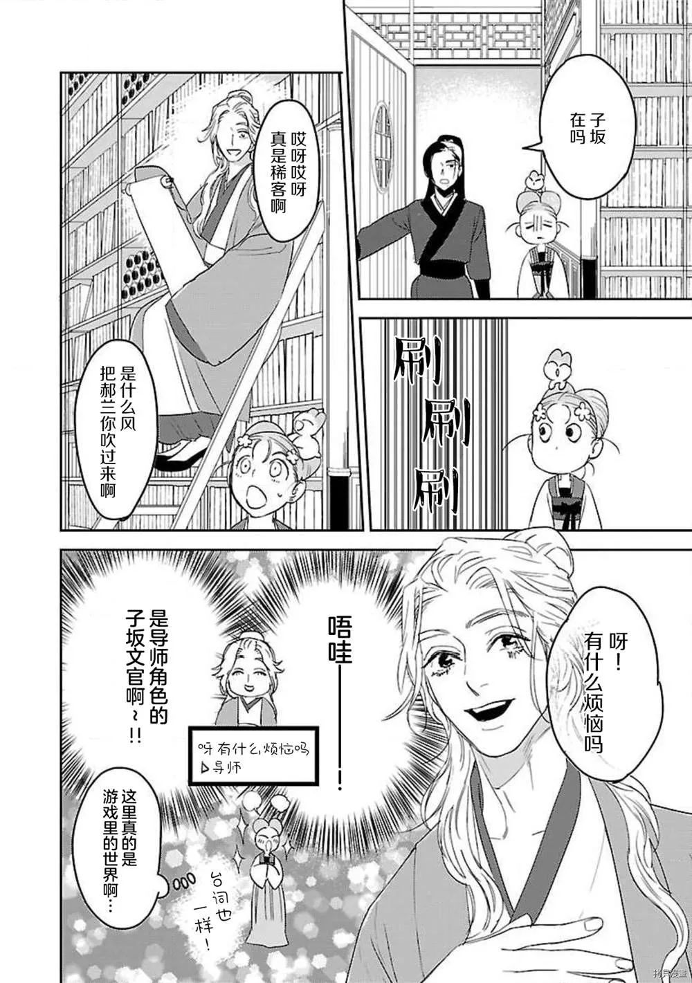 第1话 第22页
