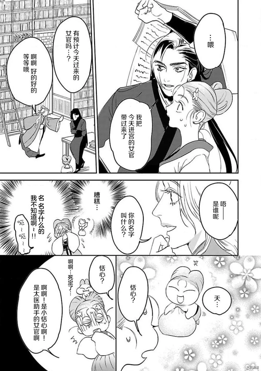第1话 第23页