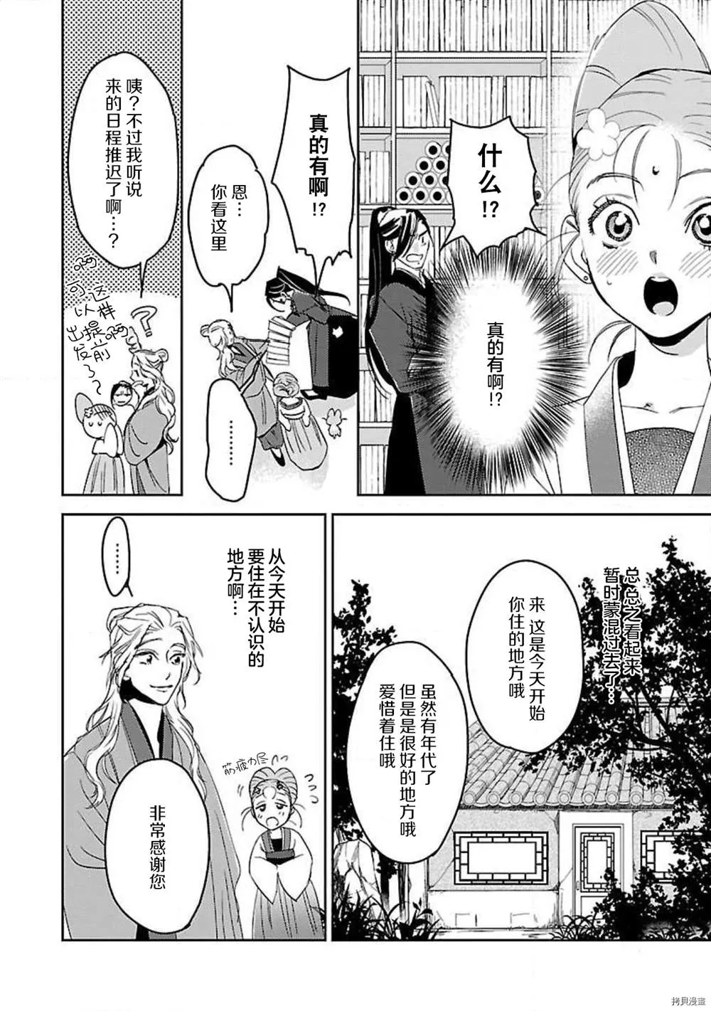 第1话 第24页