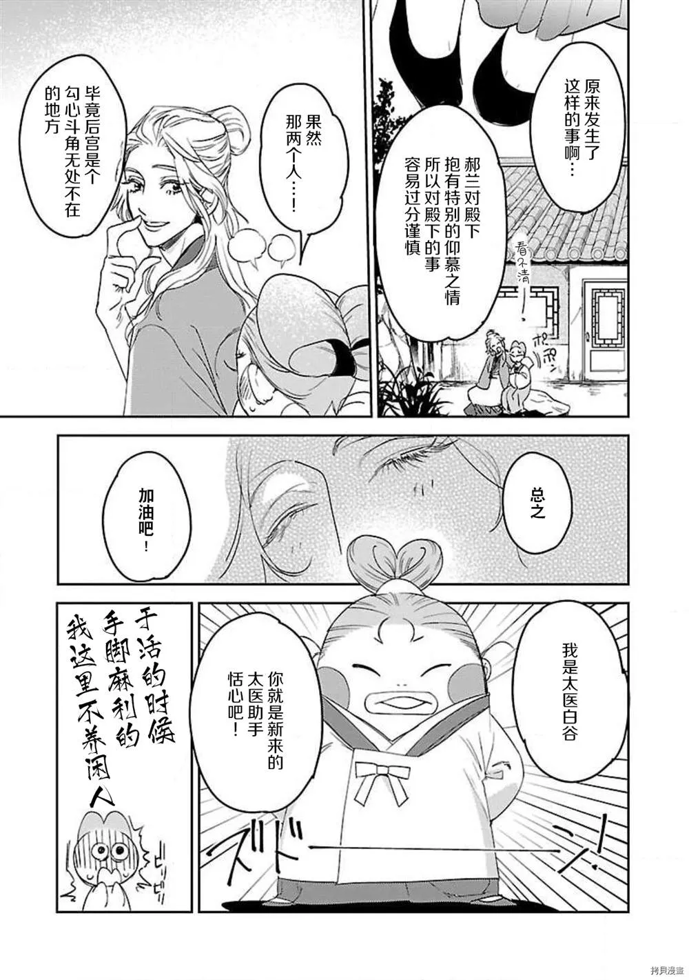 第1话 第25页