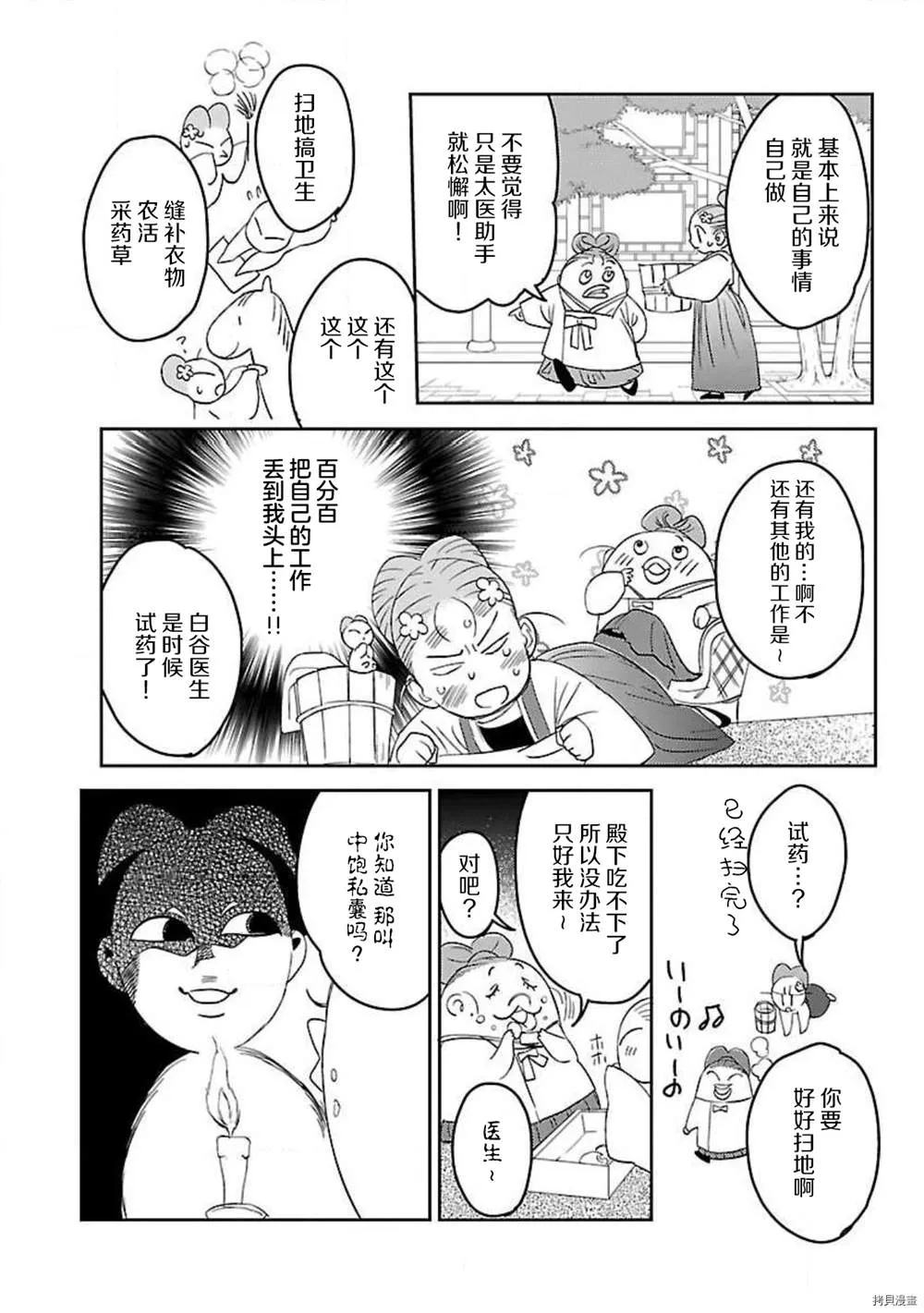 第1话 第26页