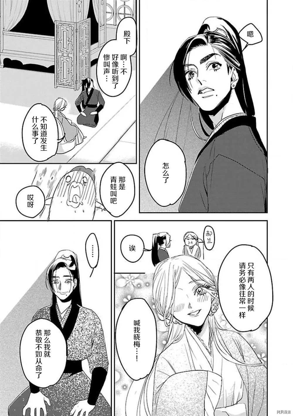 第1话 第27页
